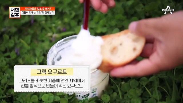 [선공개] 꾸덕한 식감은 보너스? 특허 기술로 탄생한 갑부표 그릭 요거트!
