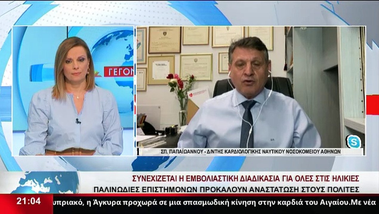 Ο Διευθυντής Καρδιολογικής Ναυτικού Νοσοκομείου...