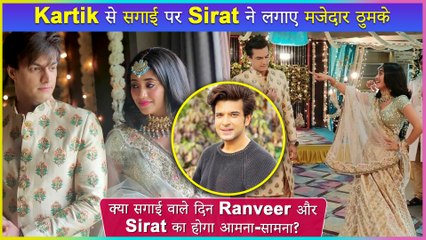 Sirat's Crazy Dance With Kartik At Their Engagement | Yeh Rishta Kya Kehlata Hai