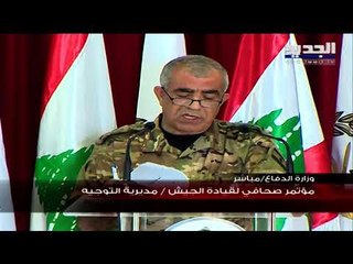 الجيش اللبناني يعلن عن إجراءات حالة الطوارئ في بيروت