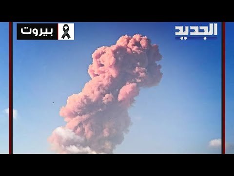 بعد يومين على نكبة بيروت.. ماذا لو كانت إسرائيل وراء التفجير ومن يتحمل مسؤولية ما حصل؟ #لبيروت حلقة