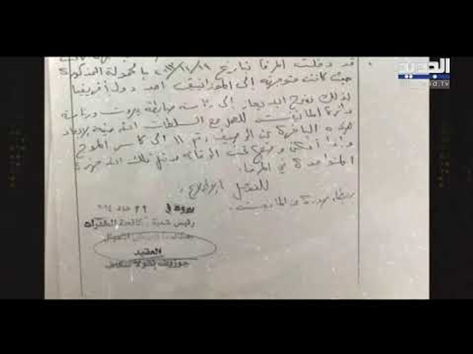 رياض قبيسي يكشف معطيات بالغة الأهمية في قضية انفجار مرفأ بيروت... الآن على "الجديد"