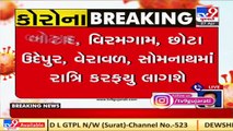 Night curfew, strict restrictions imposed in 29 districts of Gujarat to curb COVID cases _ Tv9
