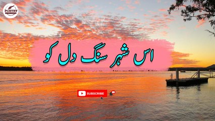 Is Shahr-E-Sang-Dil Ko | Romantic | Poetry Junction
