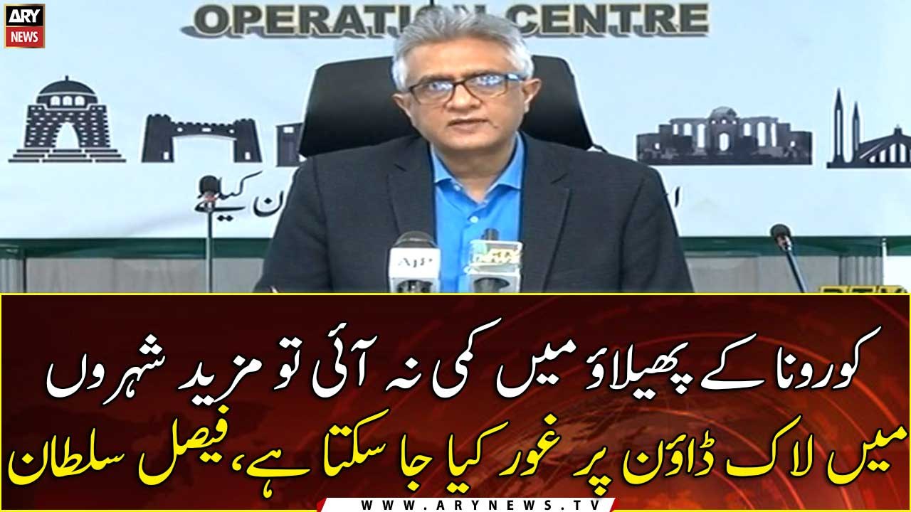 lockdown in more cities could be considered in case Corona does not decrease, Dr. Faisal Sultan