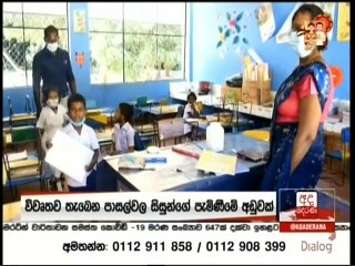Ada Derana Lunch Time News 27-04-2021