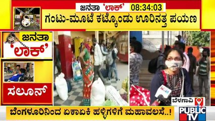 People Arrive At Davangere, Belagavi, Bidar From Bengaluru and Maharashtra