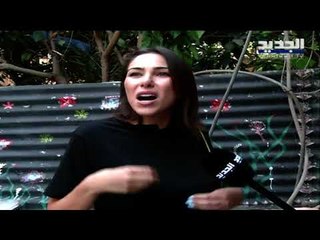 دانيالا رحمة تتفقد المنزل الذي تم فيه تصوير مسلسل اولاد آدم  في الاشرفية