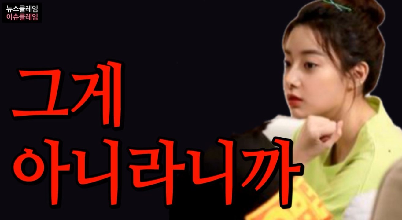 이현주까지… 의도 투명한 ‘사생활 폭로’ 그만