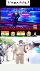 Indian Most Viral video Indian Police Gutno pr Bethay bheek mang rahay hai_ ALLAH ho Akbar