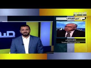 طارق ترشيشي : هذا ما يريده الفرنسيون والأميركيون لتشكيل حكومة جديدة