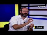 المحامي نزار صاغية : هناك مؤشرات عدة تؤكد عدم استقلالية المحقق العدلي القاضي فادي صوان