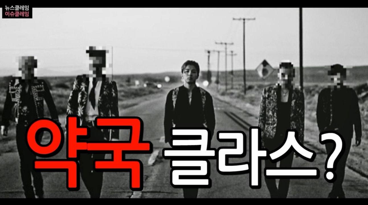 ‘승리’ 띄운 빅뱅, ‘약국’ 타이틀 자처한 YG?