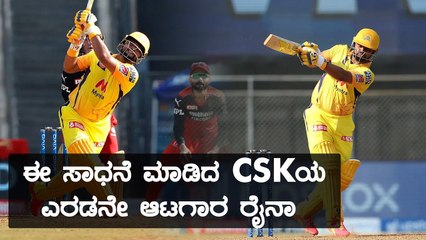 200 ಸಿಕ್ಸರ್ ಗಳ ಸರದಾರ ಸುರೇಶ್ ರೈನಾ  Oneindia Kannada