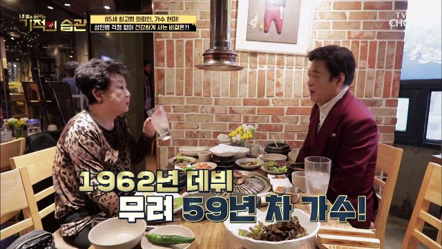 혈관 나이 중년! 건강한 생활 습관 건강 전도사 현미 TV CHOSUN 210427 방송