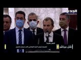 جبران باسيل : تكتل لبنان القوي سمى مصطفى أديب لأنّه صاحب اختصاص