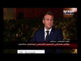 ايمانويل ماكرون من قصر الصنوبر في بيروت :  لن نقدم للبنان شيكاً على بياض