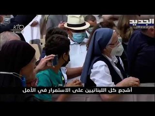 البابا فرنسيس يقبل علم لبنان ويدعو العالم الى الصلاة والصوم من أجله