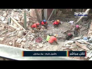 فريق من الدفاع المدني اللبناني يتابع عملية البحث في منطقة مار مخايل