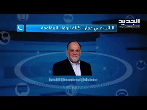 البنك الدولي يسحب تمويل سد بسري في لبنان لثلاثة أسباب .. فما هي ؟ - نعيم برجاوي