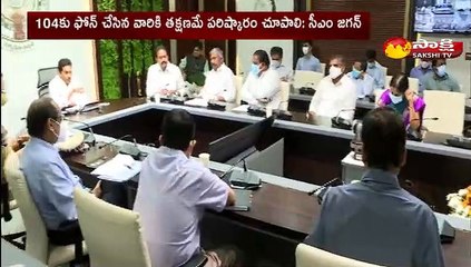 ప్రభుత్వ, ప్రైవేట్ ఆస్పత్రులను ఎప్పట్టికప్పుడు పర్యవేక్షించాలి: సీఎం జగన్