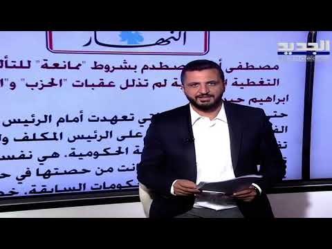 الأخبار : بدري ضاهر ينفي تسلمه أي ملف عن نيترات الأمونيوم من شفيق مرعي
