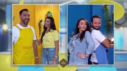 منافسة قوية بين ثنائي اليوم  انتظرونا #مين_الشيف في الـ2:30 بتوقيت السعودية  #رمضان_يجمعنا #mbc1