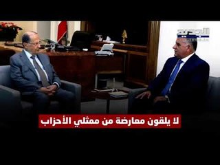 مفاوضات التأليف "مقطوعة نفسها" واللواء إبراهيم على خط باريس – بعبدا... فما جديد المسار الحكومي؟