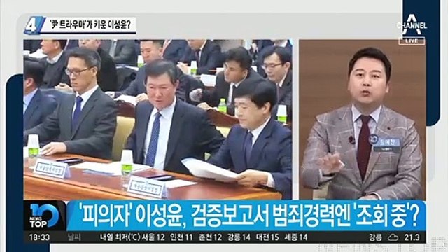 ‘尹 트라우마’가 키운 이성윤 차기 검찰총장 카드?