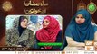 Mah e Ramzan Aur Khawateen | Naimat e Iftar | Shan e Ramzan | 27th April 2021 | ARY Qtv