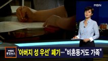 김주하 앵커가 전하는 4월 27일 종합뉴스 주요뉴스