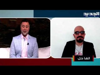 الصحافي محمود غزيل :  هناك  بعض الأطراف لديها هدف من نشر المعلومات الخاطئة في لبنان