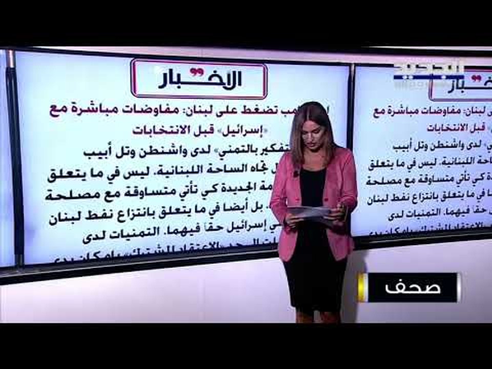 الجمهورية: فرنسا مصممة على تحقيق اختراق ايجابي....