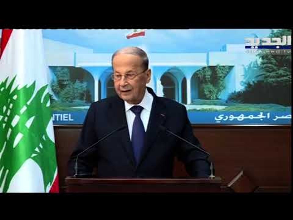 الرئيس ميشال عون يصارح اللبنانيين : إذا لم تُشكل الحكومة "رايحين على جهنم"