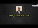 بعد مبادرة سعد الحريري : الثنائي يتريث و الحكومة بين ميشال عون و مصطفى أديب