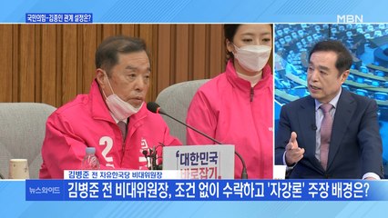 [백운기의 뉴스와이드] 김병준 "국민의힘, 관습처럼 지도자 찾지 말고 자강해야"