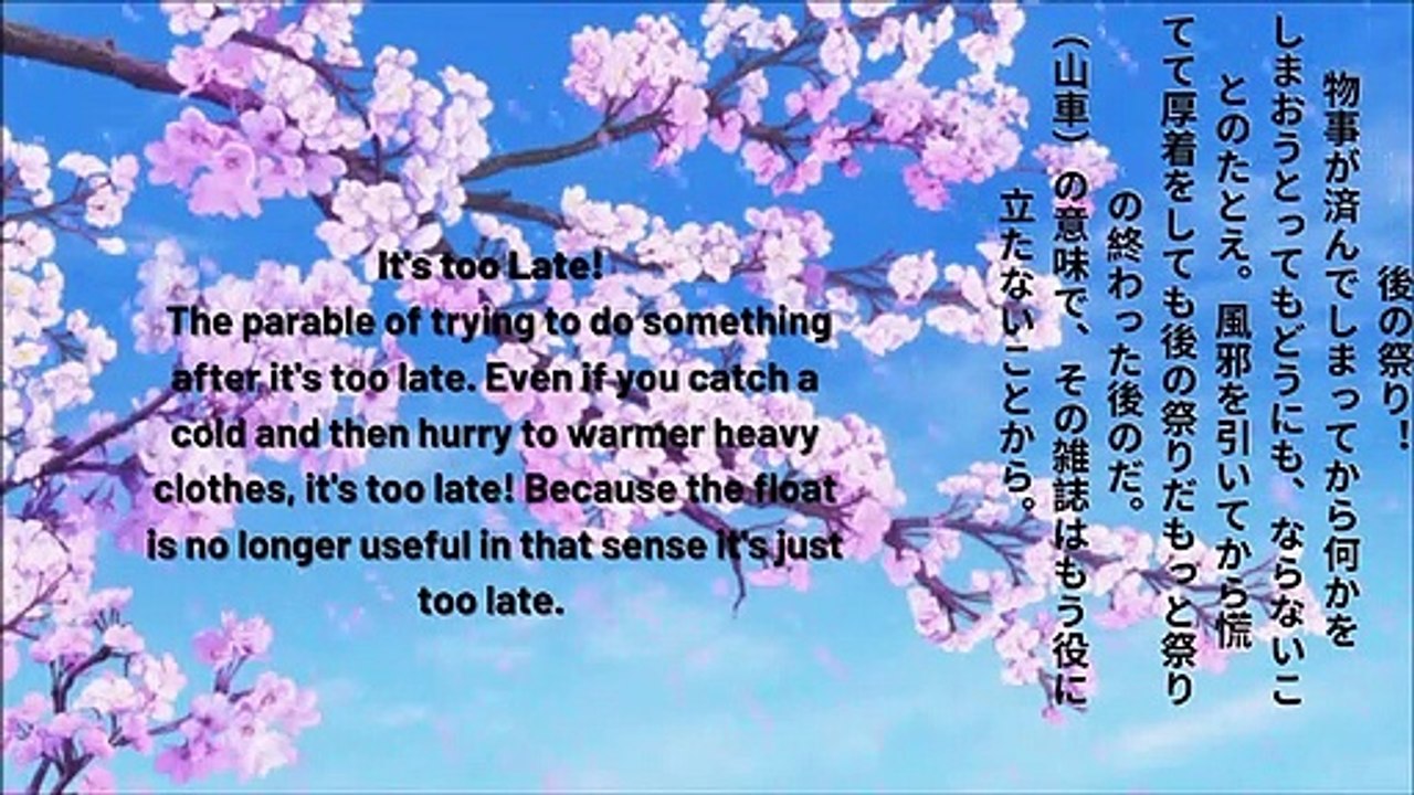 Japanese Proverbs: ことわざ #006