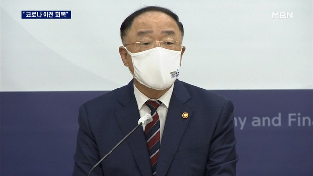 1분기 성장률 예상 넘어…'4% 육박' 성장 기대감 커지나