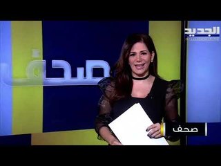 الأخبار : كهرباء لبنان تتاجر بالفيول ولا تدفع الرسوم و الضرائب