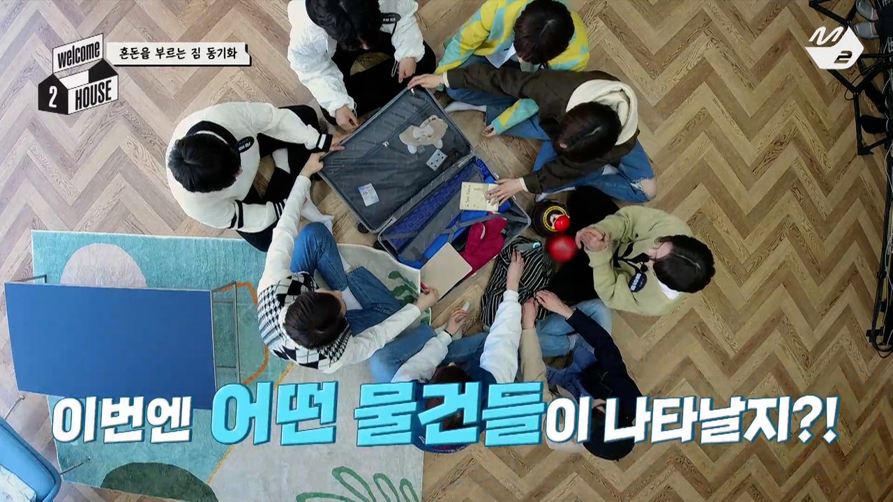 [welcome 2 HOUSE] 두뇌 풀 가동! 캐리어 동기화를 둘러싼 TO1과 EPEX 사이 고도의 심리전 | Ep.1