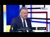 هادي حبيش عن مفاوضات ترسيم الحدود : مصلحتنا بان لا تستباح حدودنا والحفاظ على ثرواتنا النفطية
