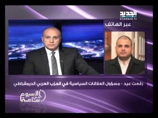 الاسبوع في ساعة  - اتصال مع الاستاذ رفعت عيد