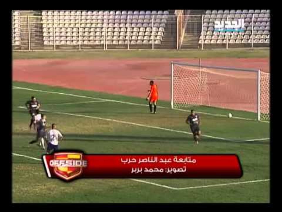 اوفسايد : ملخص مباراة شباب الساحل - راسينغ الاس...