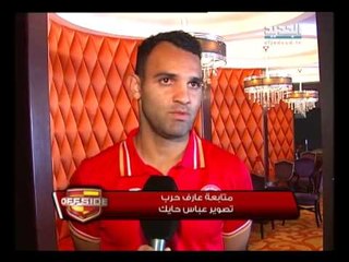 أوفسايد - حلقة 11-11-2013 كاملة