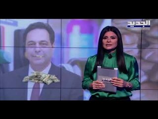 هل تكون البطاقة التموينية بديلاً عن الدعم في لبنان ؟ - جوزافين ديب