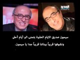 للنشر - فقرة سيمون أسمر