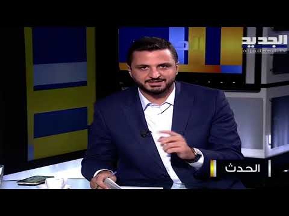 ماريو عون : يوجد صعوبة في تأليف حكومة بورقة بيضاء وهناك واقع لا يستطيع سعد الحريري ان يتخطاه