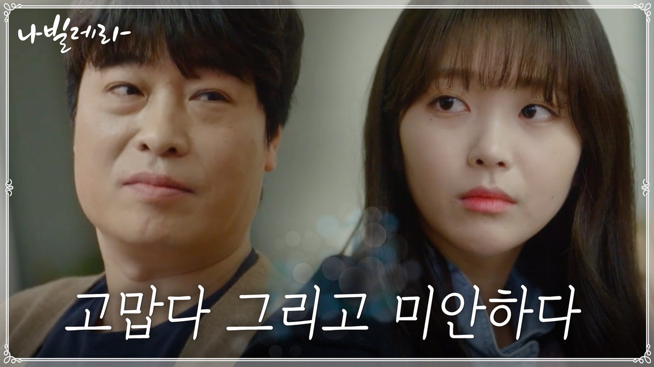 "너도 네가 좋은 거 해" 홍승희의 마음 이해한 정해균의 사과