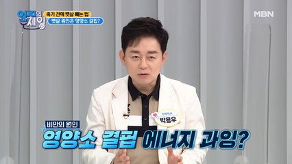 ※충격※ 뱃살의 원인은 영양소 결핍이다?