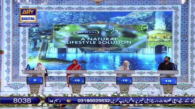 Shan-e-Iftar - Segment: Shan e Ilm [Quiz Competition] - 27th April 2021 - Waseem Badami